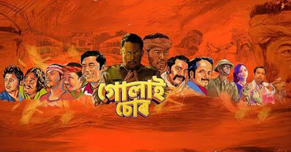 Gulai Soor is the first Assamese release of 2025