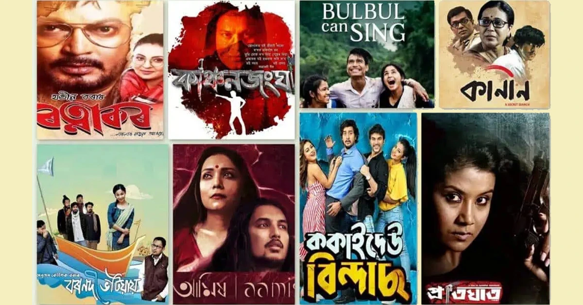 The struggle of Assamese cinema will continue