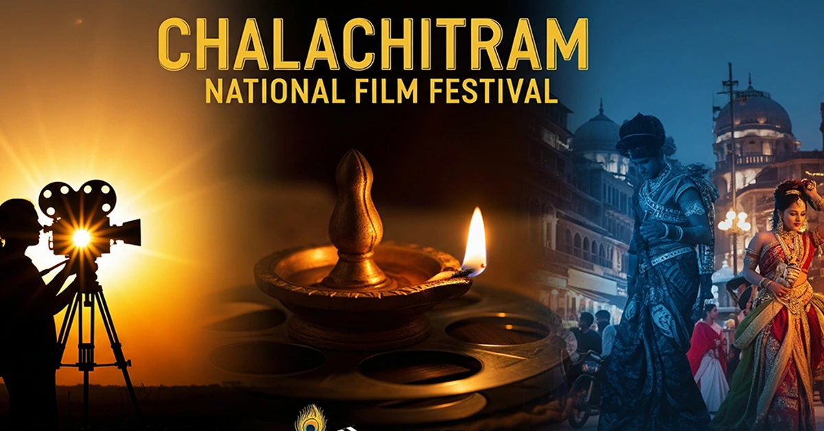 Chalachitram National Film Festival