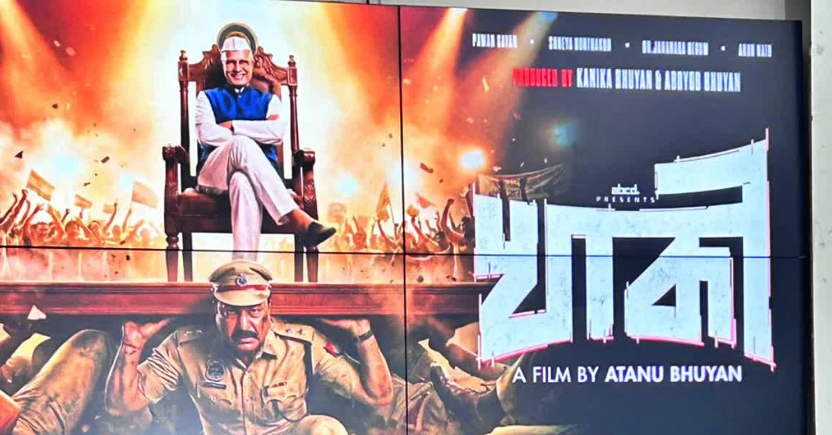 Assamese movie Khakee review