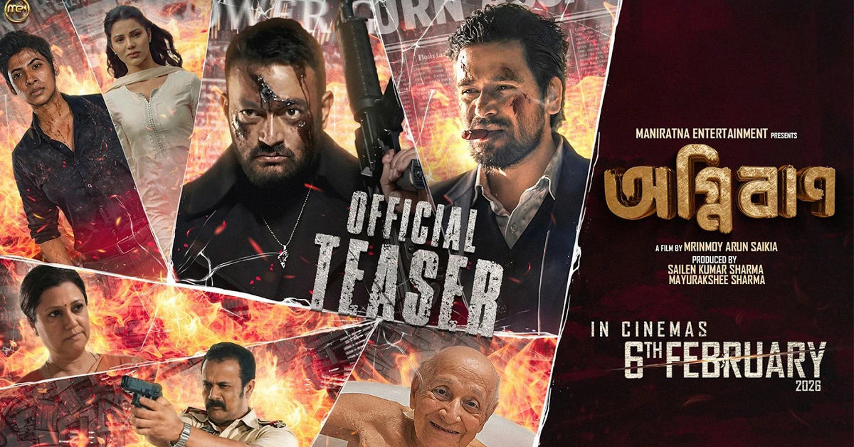 Assamese Cinema is at a crossroads