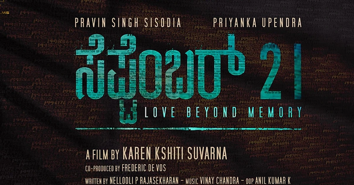 September 21, a film on Alzheimer’s, will premiere at Cannes