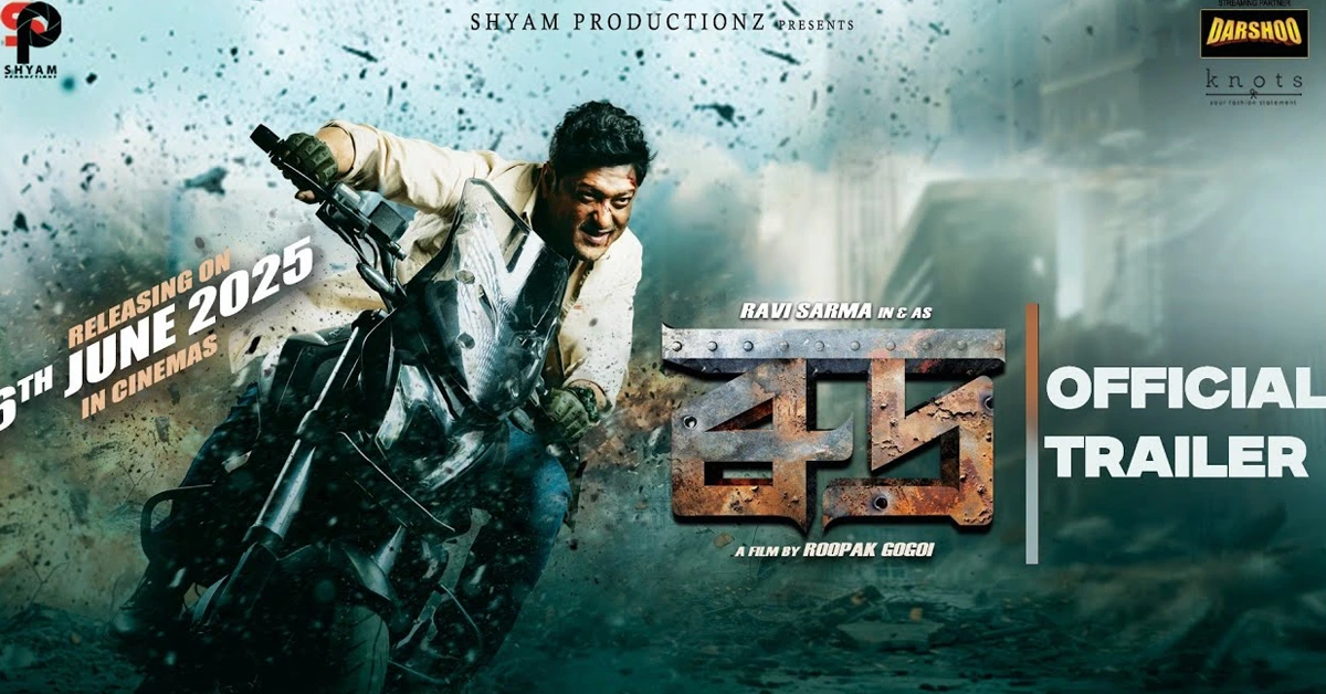 Rudra is a badly made Assamese film