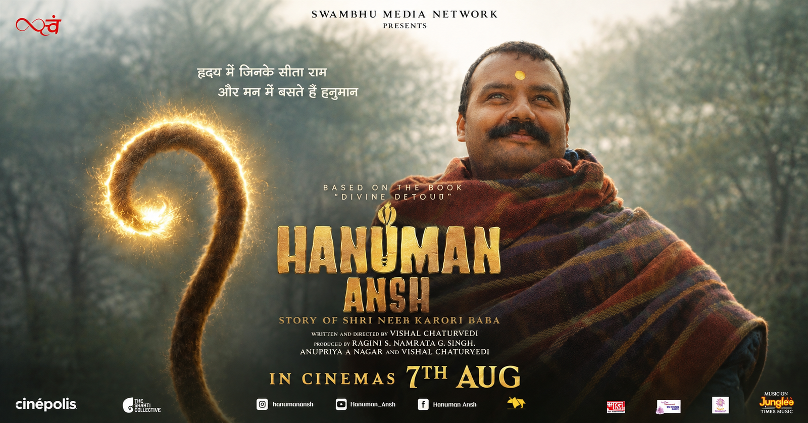 Hanuman Ansh Movie Review By Rimli Borkotoky